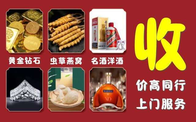 重庆市巫溪县回收烟酒