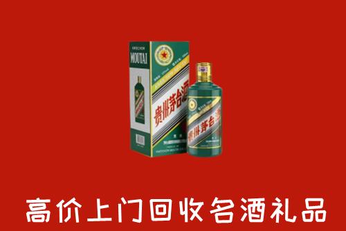 重庆市巫溪县回收五星茅台酒