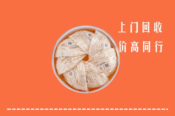 高价求购：重庆市巫溪县回收燕窝